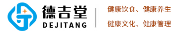 苏州德吉堂健康管理服务有限公司